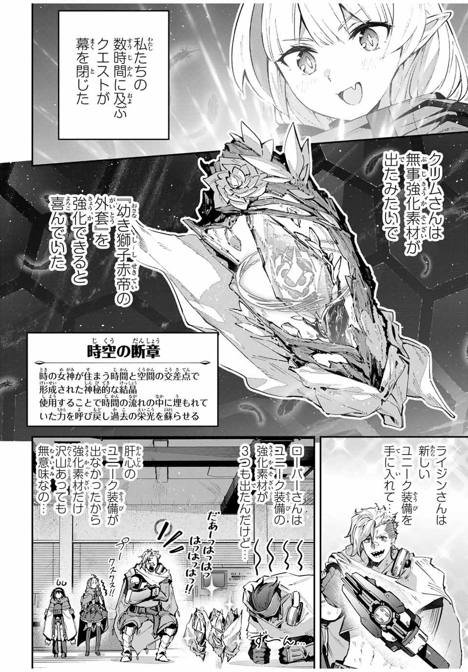 吸血鬼少女となって、やがて『赤の魔王』と呼ばれるようになりました - 第59話 - Page 4