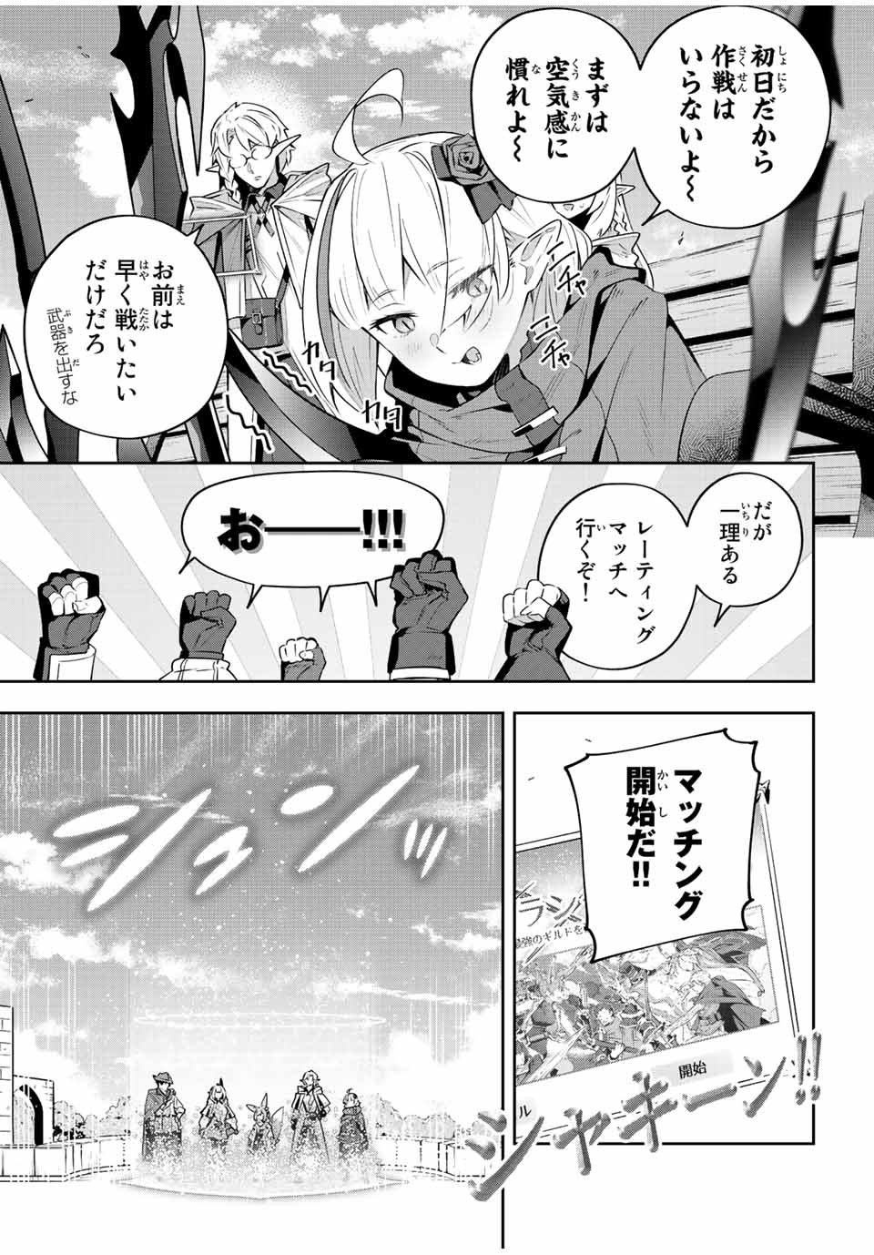 吸血鬼少女となって、やがて『赤の魔王』と呼ばれるようになりました 第36話 - Page 5