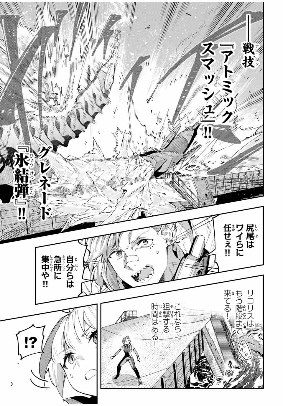 吸血鬼少女となって、やがて『赤の魔王』と呼ばれるようになりました 第58話 - Page 3