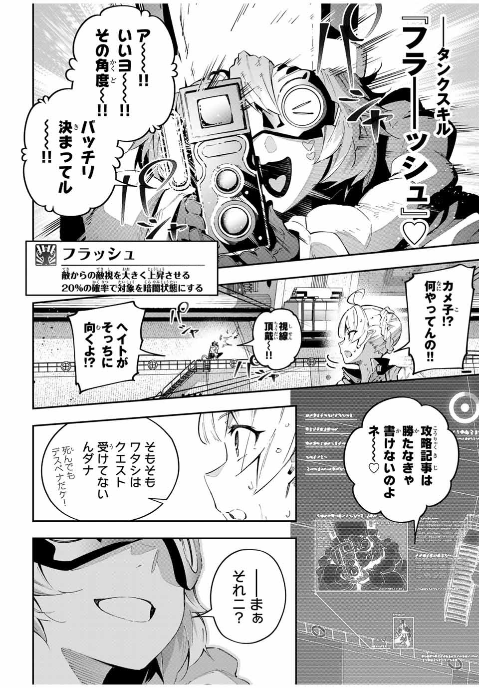 吸血鬼少女となって、やがて『赤の魔王』と呼ばれるようになりました 第58話 - Page 6