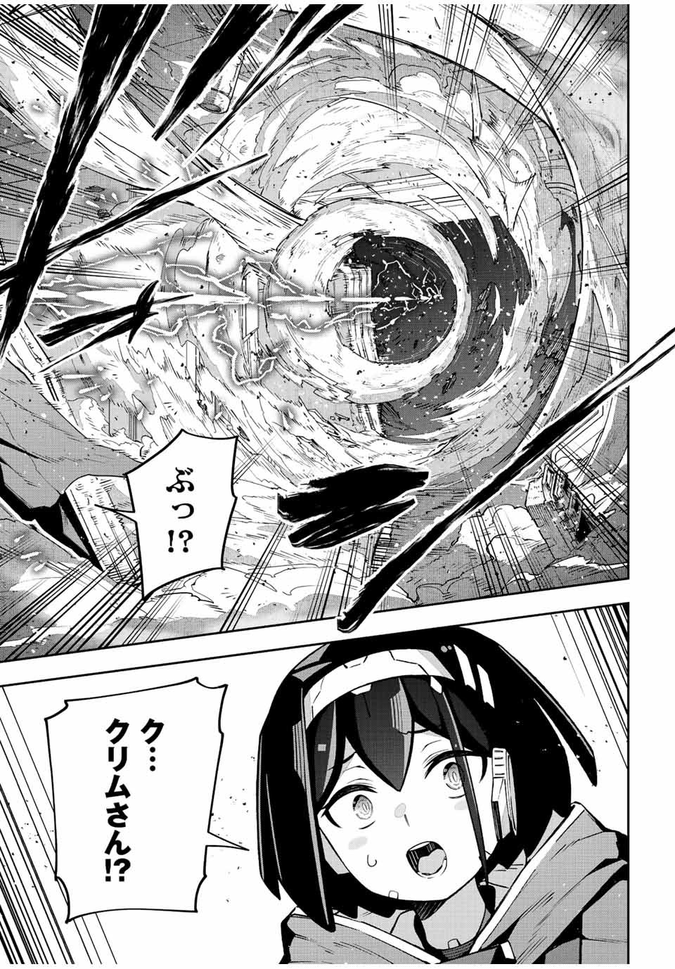 吸血鬼少女となって、やがて『赤の魔王』と呼ばれるようになりました 第45話 - Page 12