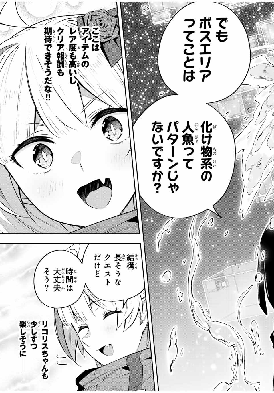 吸血鬼少女となって、やがて『赤の魔王』と呼ばれるようになりました 第43話 - Page 15