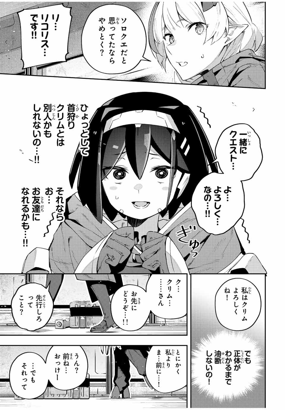 吸血鬼少女となって、やがて『赤の魔王』と呼ばれるようになりました 第43話 - Page 5