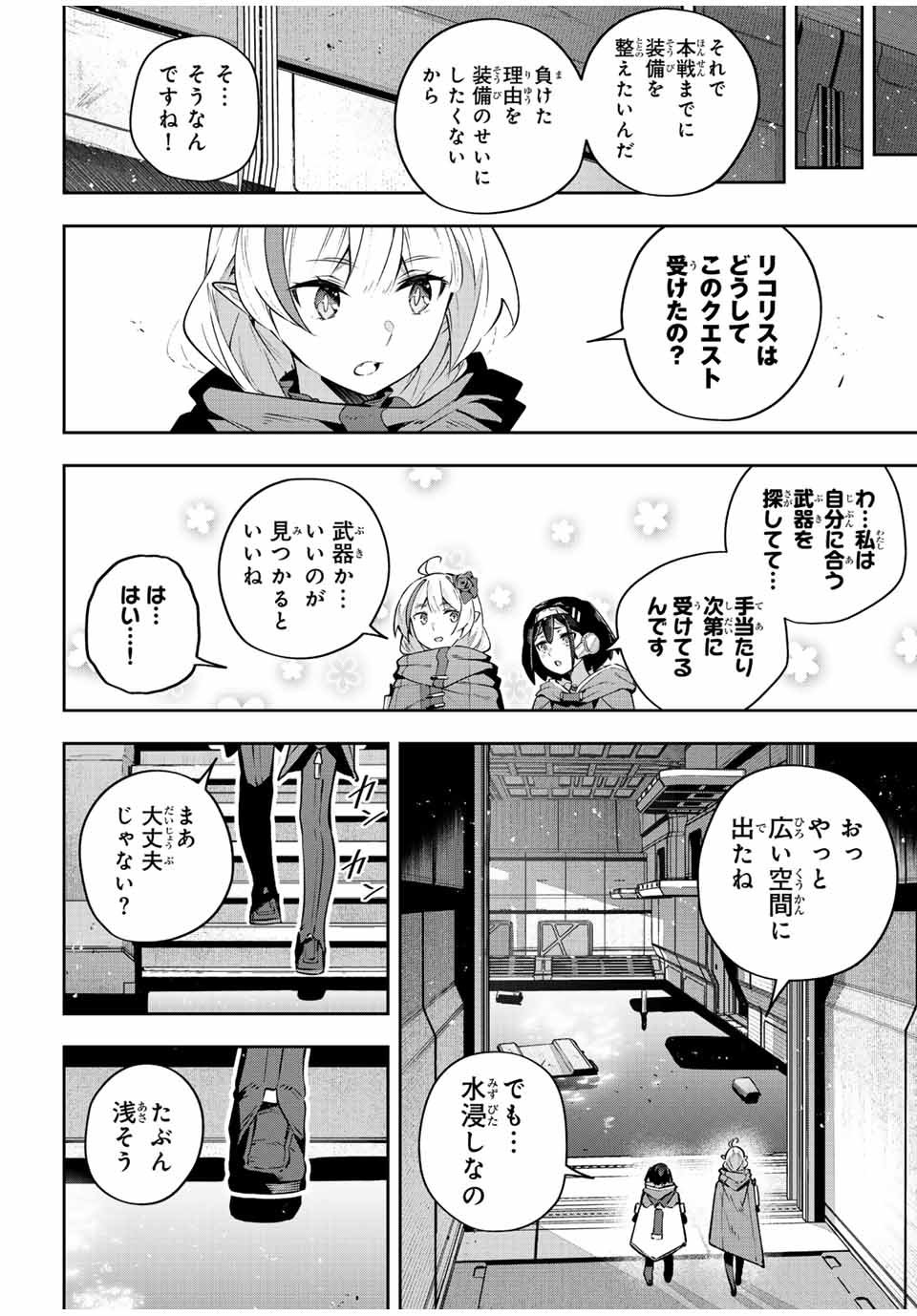 吸血鬼少女となって、やがて『赤の魔王』と呼ばれるようになりました 第44話 - Page 12