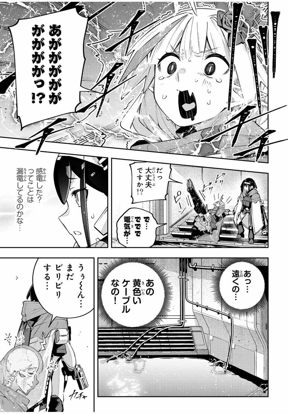 吸血鬼少女となって、やがて『赤の魔王』と呼ばれるようになりました 第44話 - Page 13