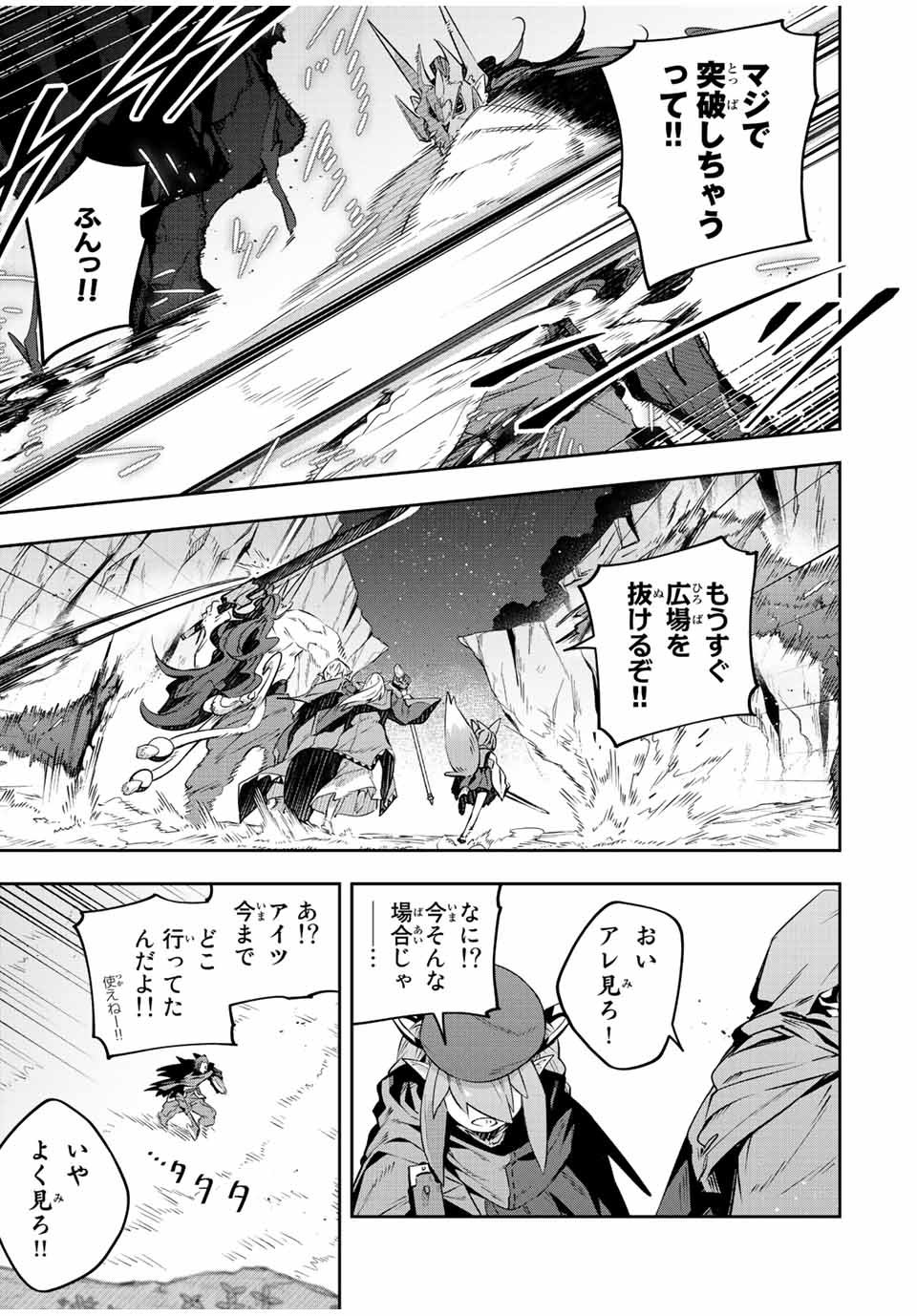 吸血鬼少女となって、やがて『赤の魔王』と呼ばれるようになりました 第23話 - Page 11