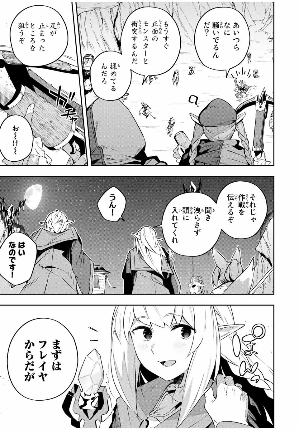 吸血鬼少女となって、やがて『赤の魔王』と呼ばれるようになりました 第23話 - Page 15