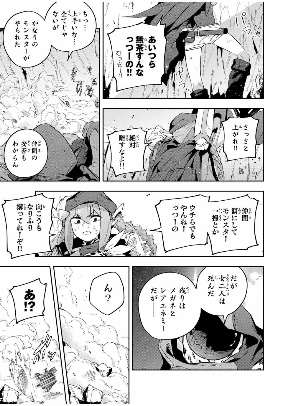 吸血鬼少女となって、やがて『赤の魔王』と呼ばれるようになりました 第24話 - Page 13