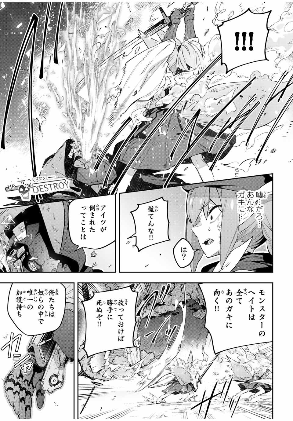 吸血鬼少女となって、やがて『赤の魔王』と呼ばれるようになりました 第29話 - Page 5