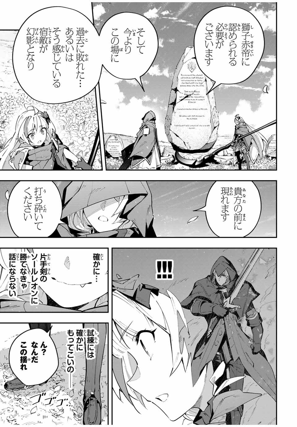 吸血鬼少女となって、やがて『赤の魔王』と呼ばれるようになりました 第66話 - Page 15