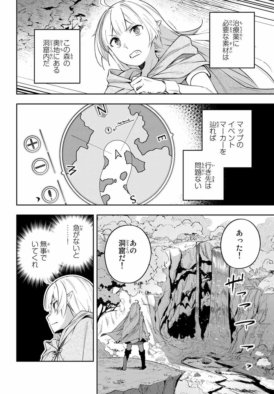 吸血鬼少女となって、やがて『赤の魔王』と呼ばれるようになりました 第3話 - Page 22