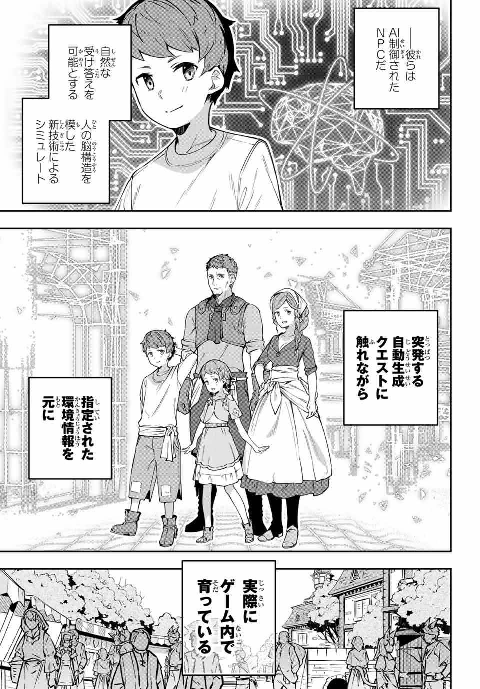 吸血鬼少女となって、やがて『赤の魔王』と呼ばれるようになりました 第3話 - Page 23