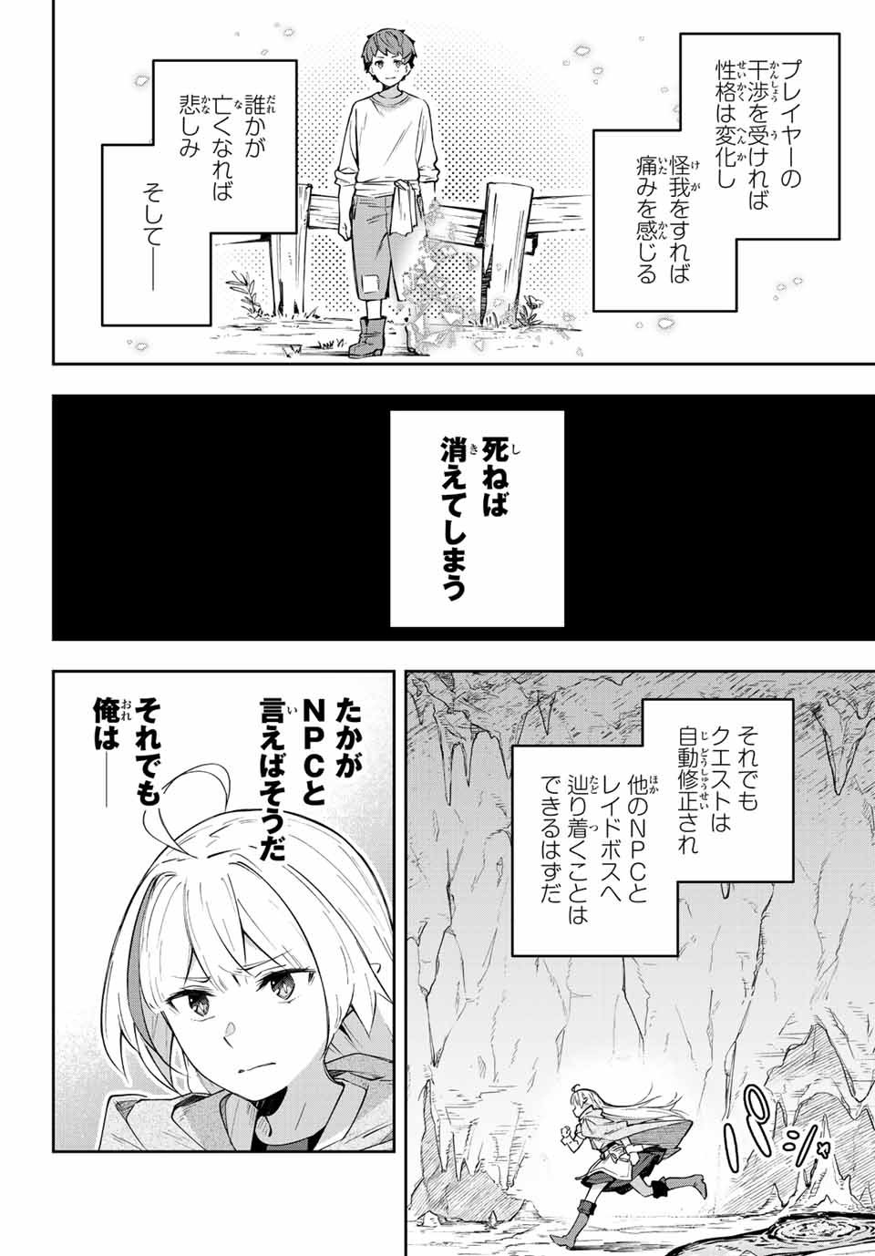 吸血鬼少女となって、やがて『赤の魔王』と呼ばれるようになりました 第3話 - Page 24