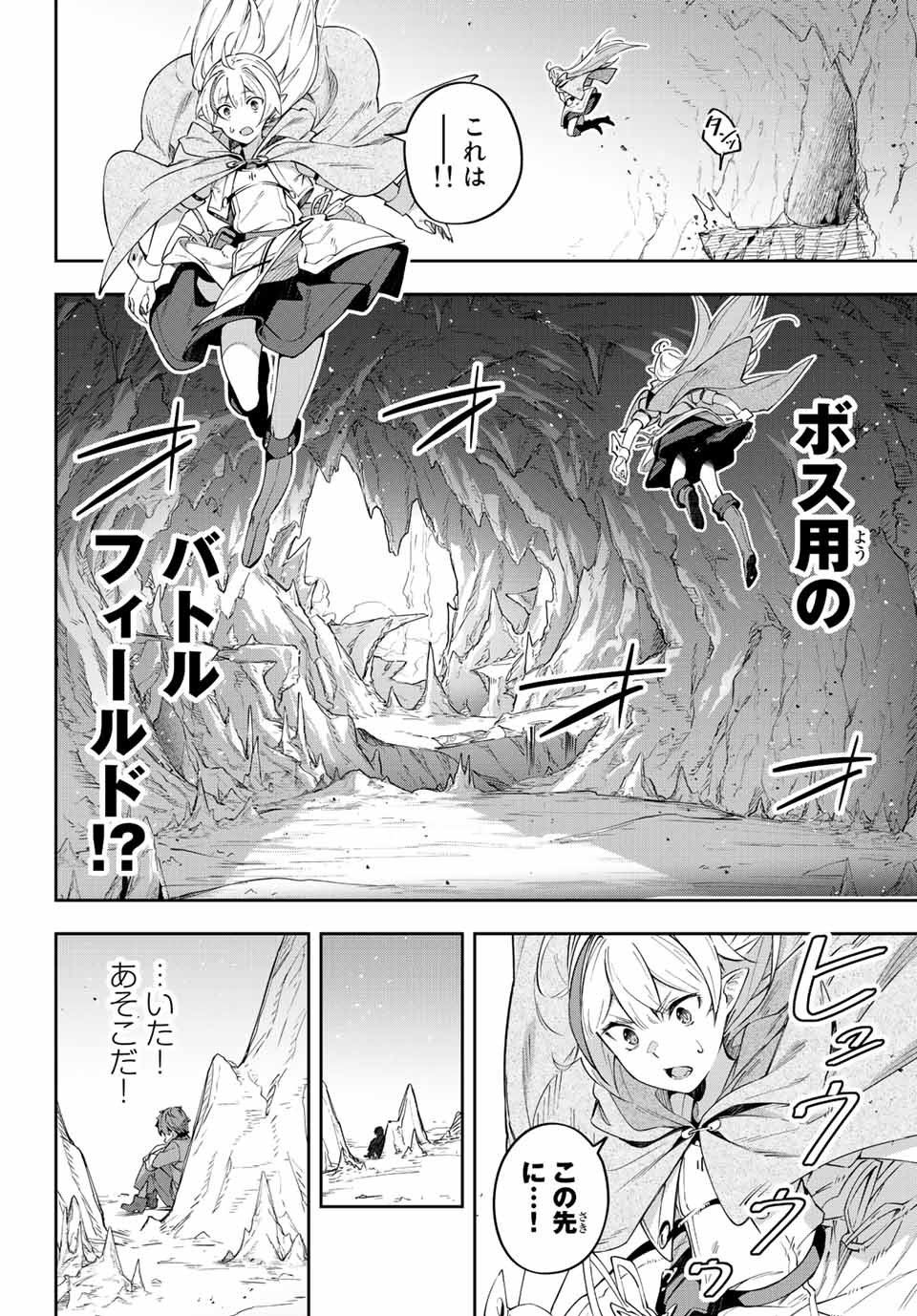 吸血鬼少女となって、やがて『赤の魔王』と呼ばれるようになりました 第3話 - Page 26