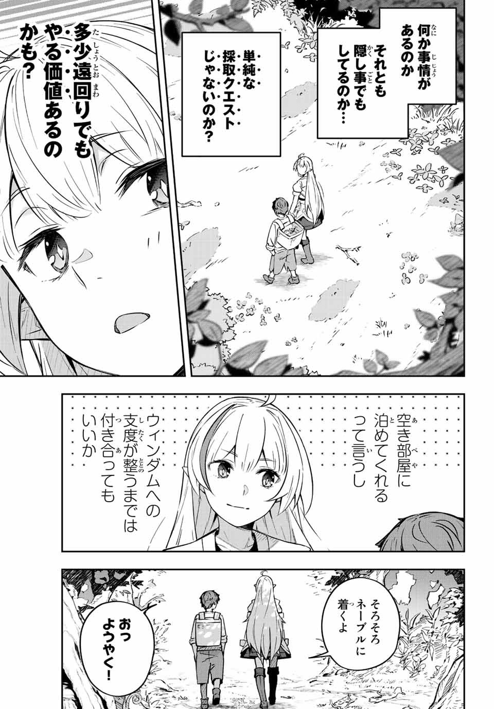 吸血鬼少女となって、やがて『赤の魔王』と呼ばれるようになりました - 第2話 - Page 11