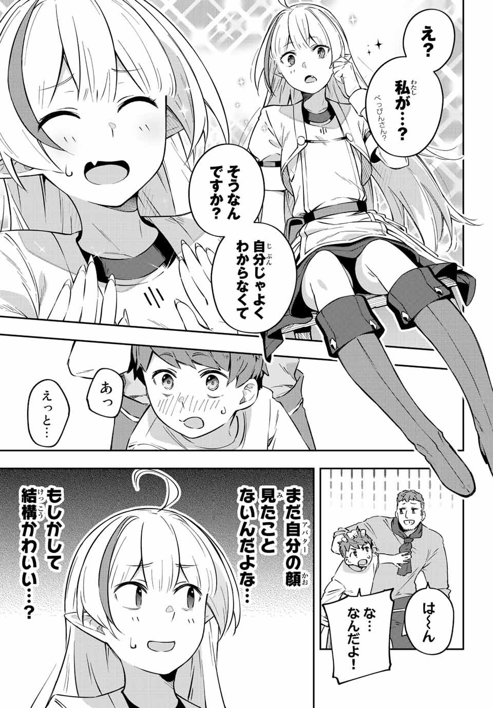 吸血鬼少女となって、やがて『赤の魔王』と呼ばれるようになりました 第2話 - Page 17