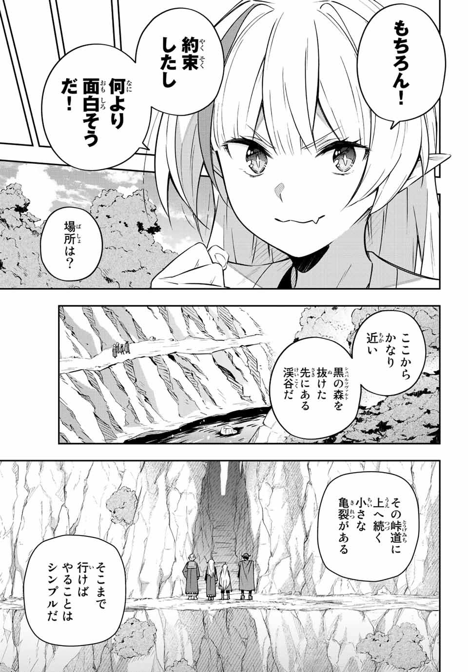 吸血鬼少女となって、やがて『赤の魔王』と呼ばれるようになりました 第8話 - Page 15