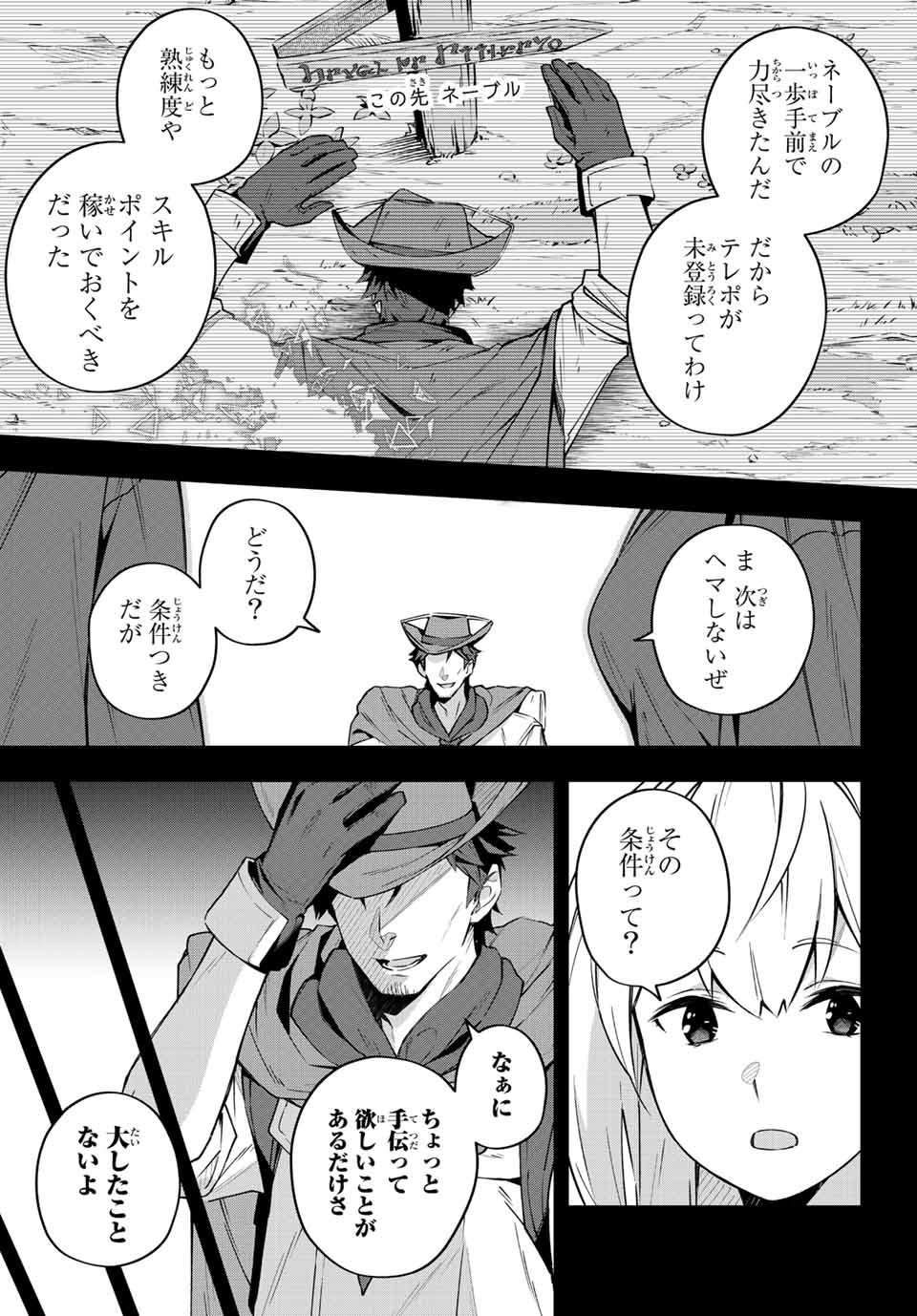 吸血鬼少女となって、やがて『赤の魔王』と呼ばれるようになりました 第8話 - Page 5