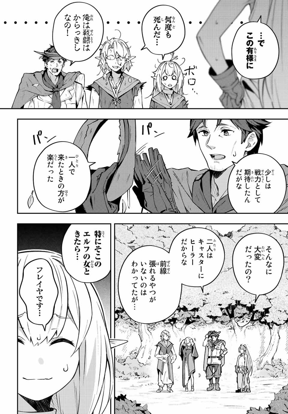 吸血鬼少女となって、やがて『赤の魔王』と呼ばれるようになりました 第8話 - Page 6