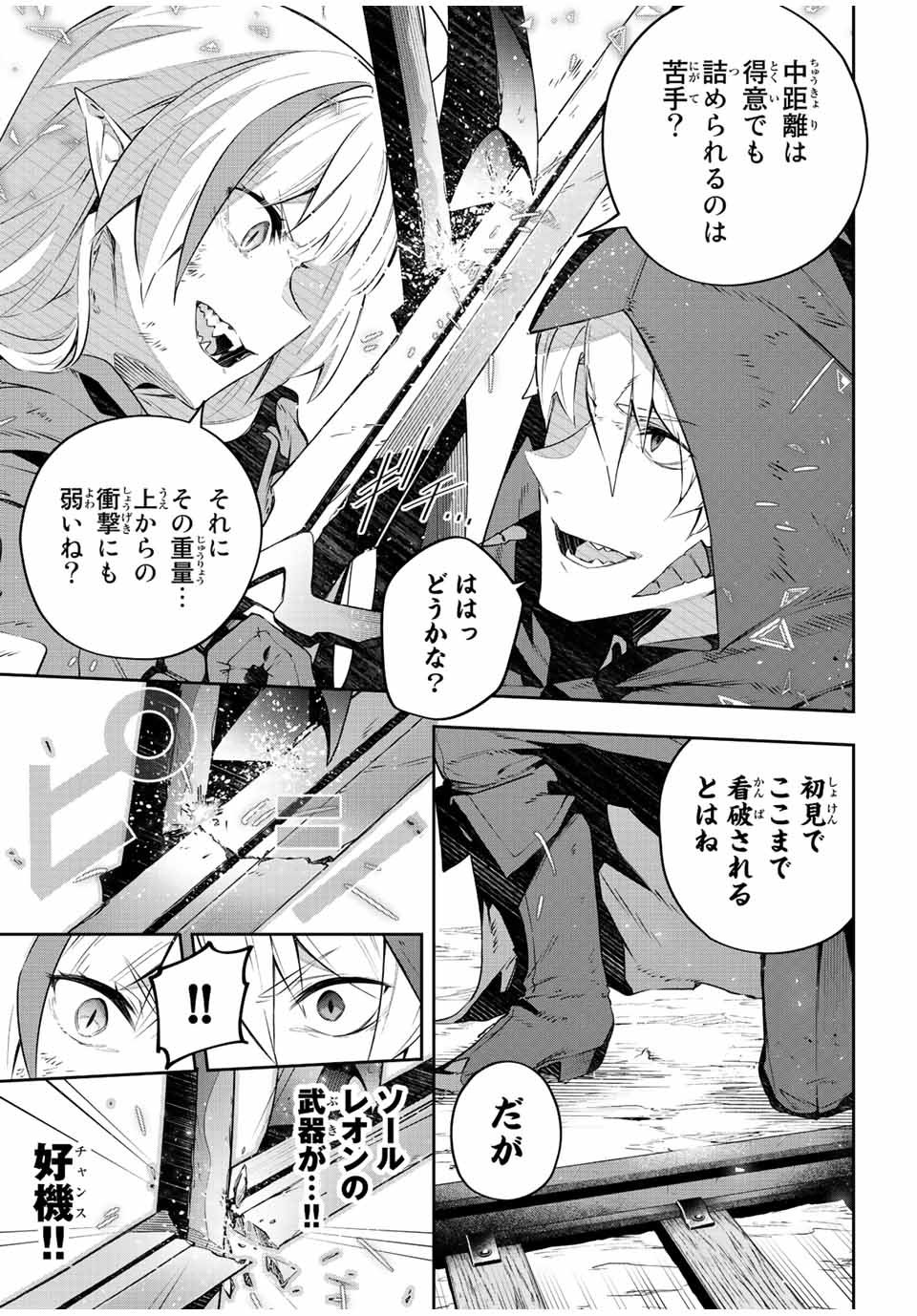 吸血鬼少女となって、やがて『赤の魔王』と呼ばれるようになりました 第30話 - Page 9