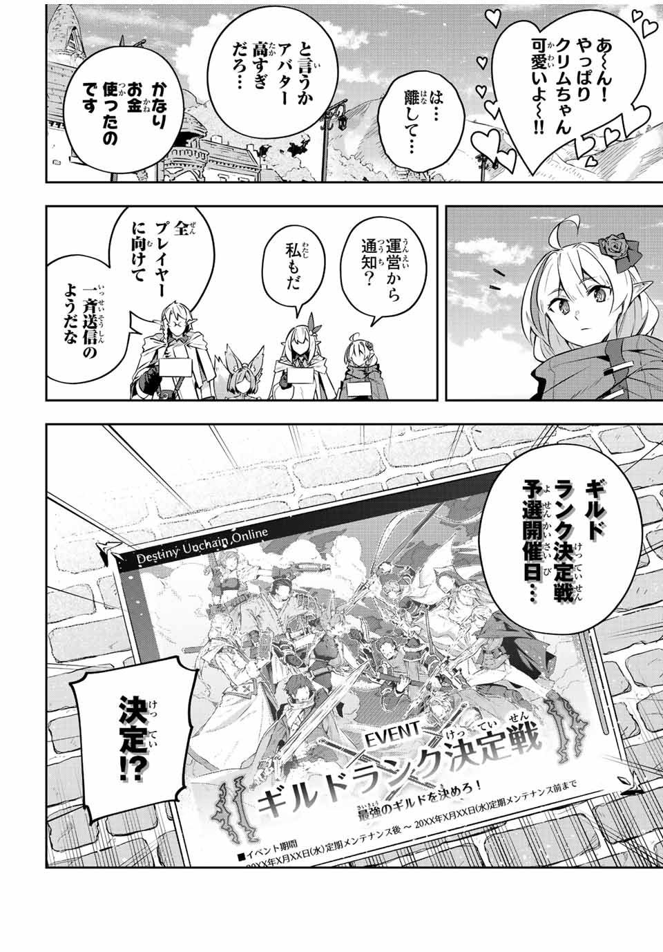 吸血鬼少女となって、やがて『赤の魔王』と呼ばれるようになりました - 第33話 - Page 17