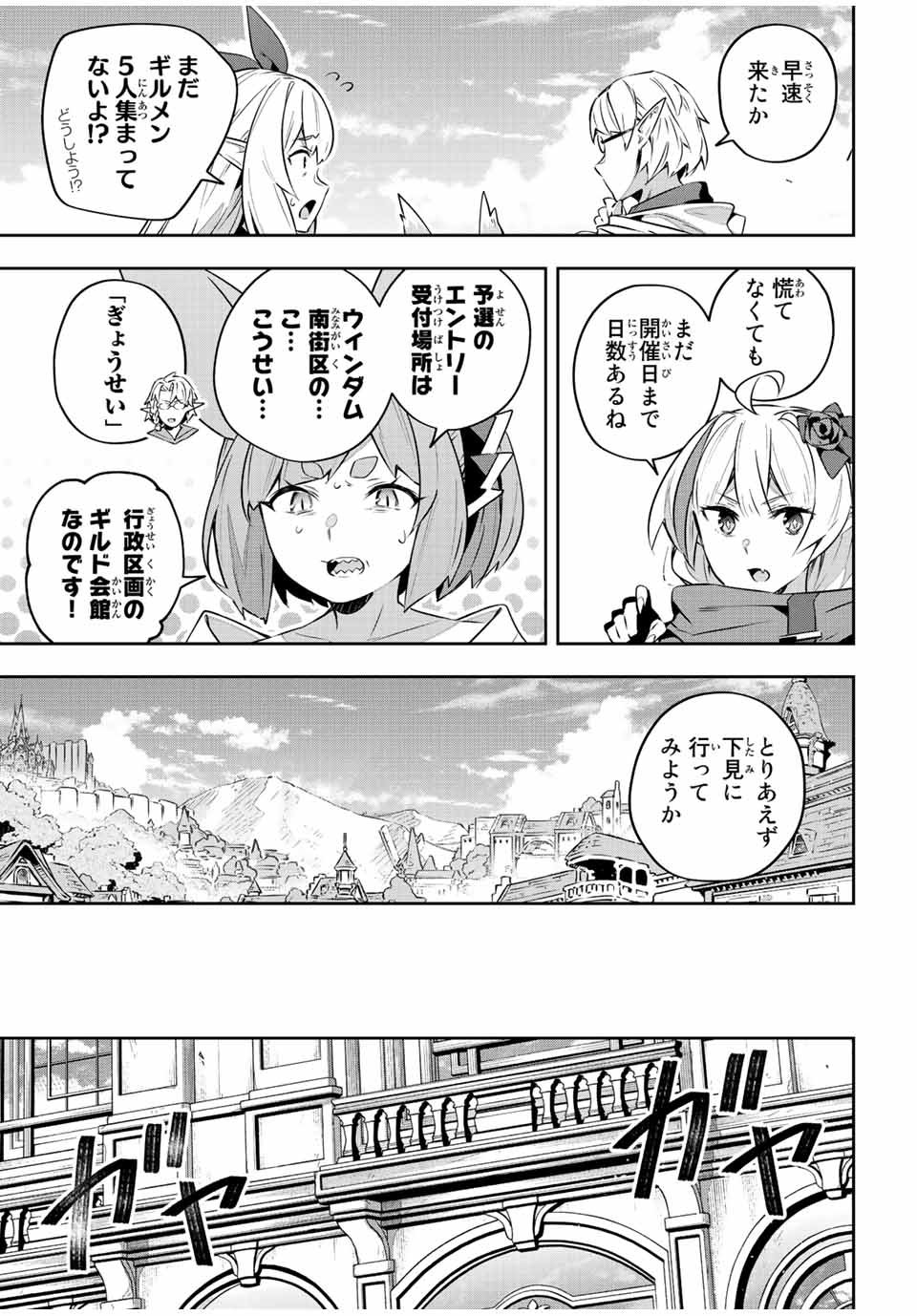 吸血鬼少女となって、やがて『赤の魔王』と呼ばれるようになりました - 第33話 - Page 18