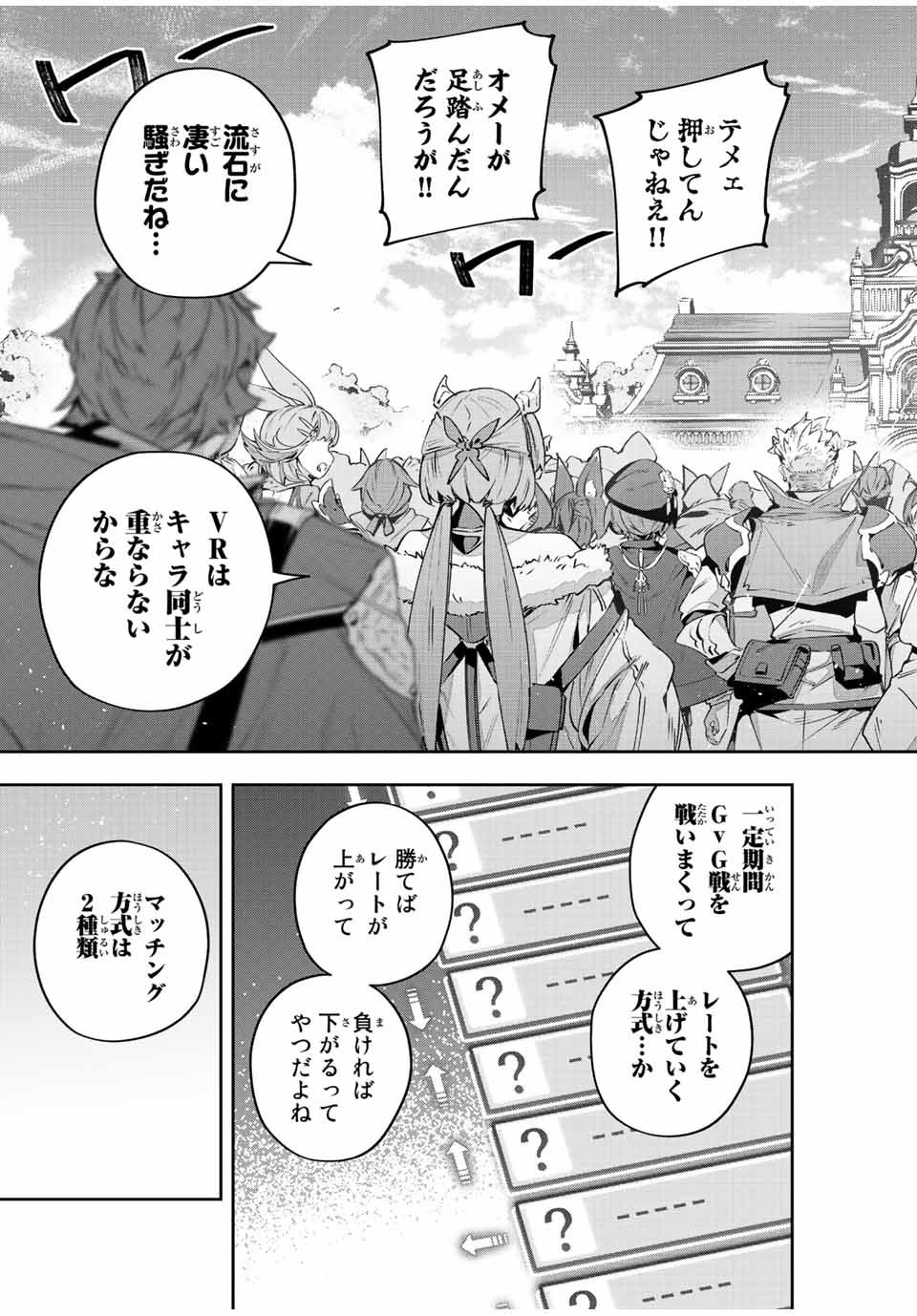 吸血鬼少女となって、やがて『赤の魔王』と呼ばれるようになりました - 第33話 - Page 20