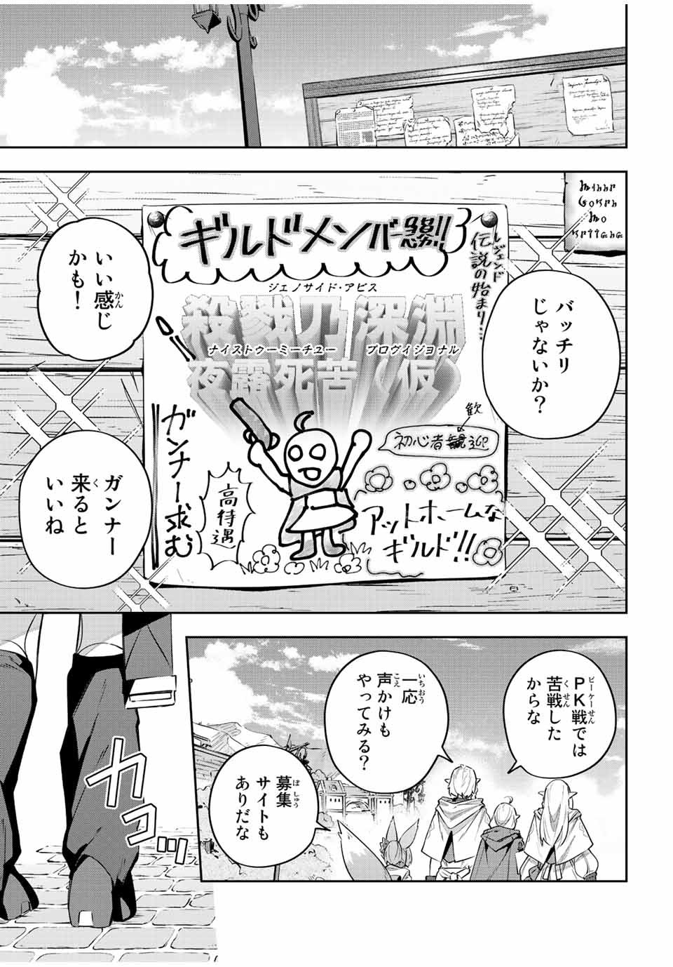 吸血鬼少女となって、やがて『赤の魔王』と呼ばれるようになりました 第33話 - Page 24