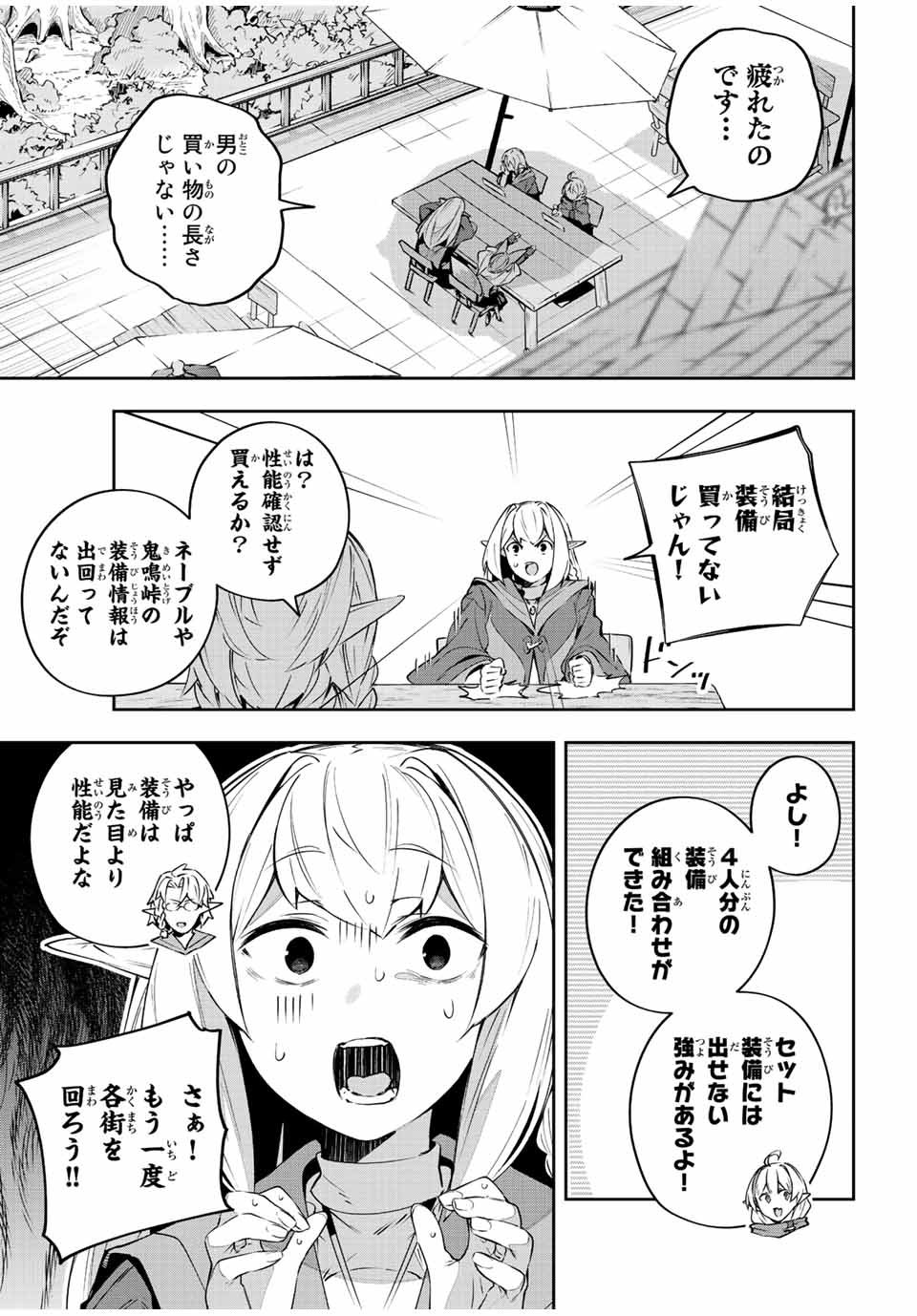 吸血鬼少女となって、やがて『赤の魔王』と呼ばれるようになりました - 第33話 - Page 6