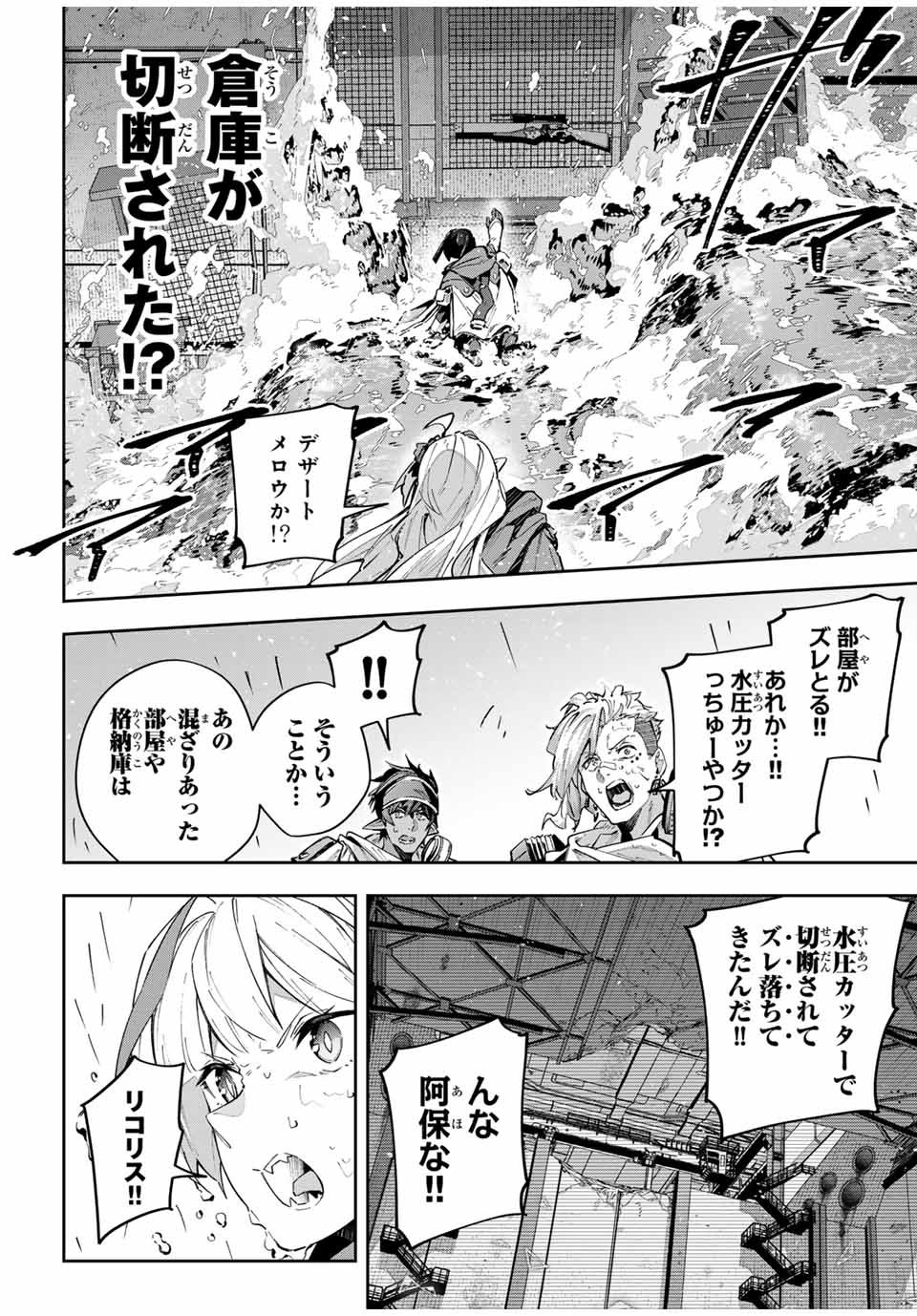 吸血鬼少女となって、やがて『赤の魔王』と呼ばれるようになりました 第50話 - Page 12