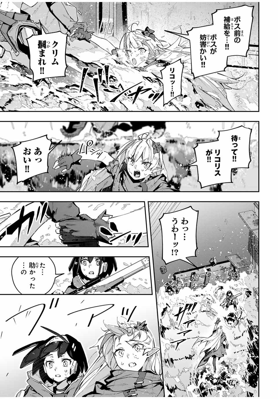 吸血鬼少女となって、やがて『赤の魔王』と呼ばれるようになりました 第50話 - Page 13