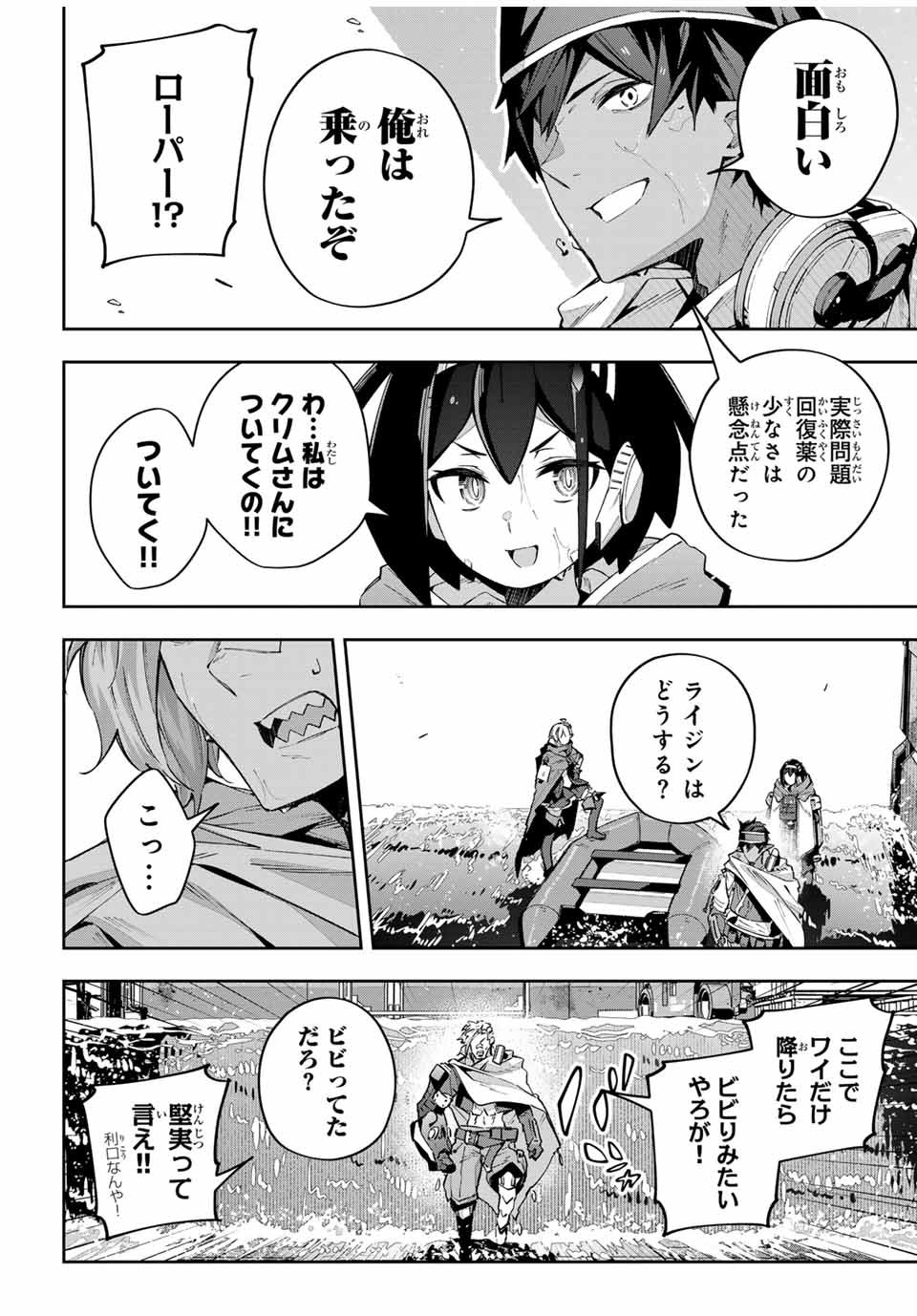 吸血鬼少女となって、やがて『赤の魔王』と呼ばれるようになりました 第50話 - Page 18