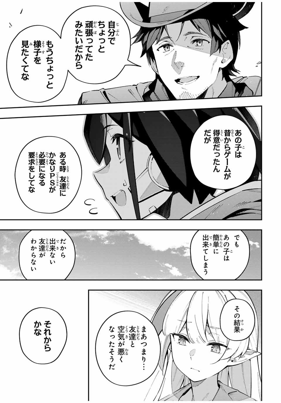 吸血鬼少女となって、やがて『赤の魔王』と呼ばれるようになりました 第65話 - Page 9