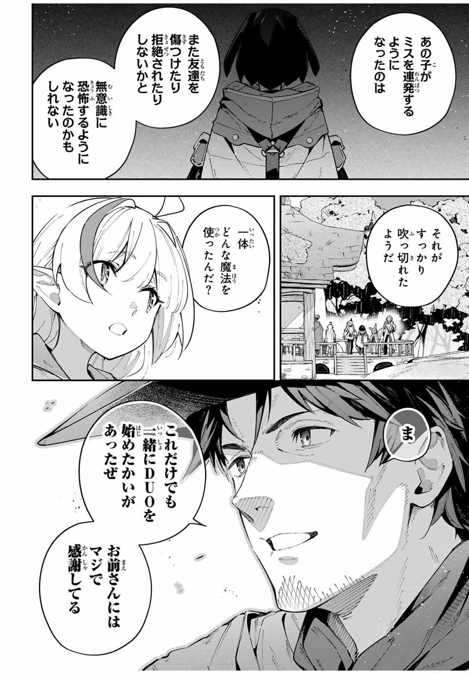 吸血鬼少女となって、やがて『赤の魔王』と呼ばれるようになりました 第65話 - Page 10