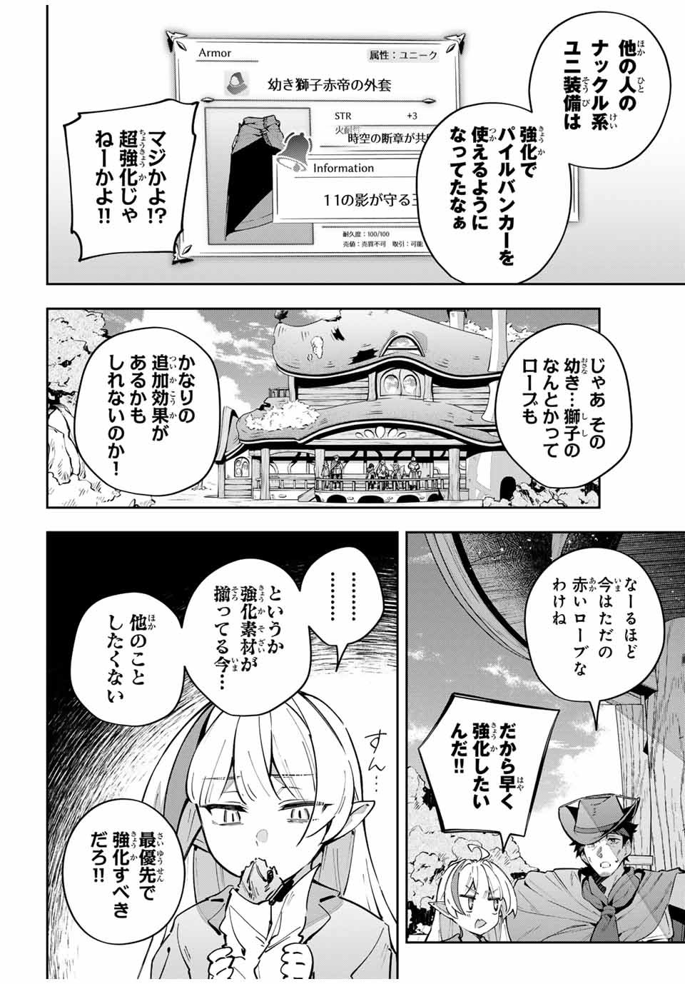 吸血鬼少女となって、やがて『赤の魔王』と呼ばれるようになりました 第65話 - Page 12