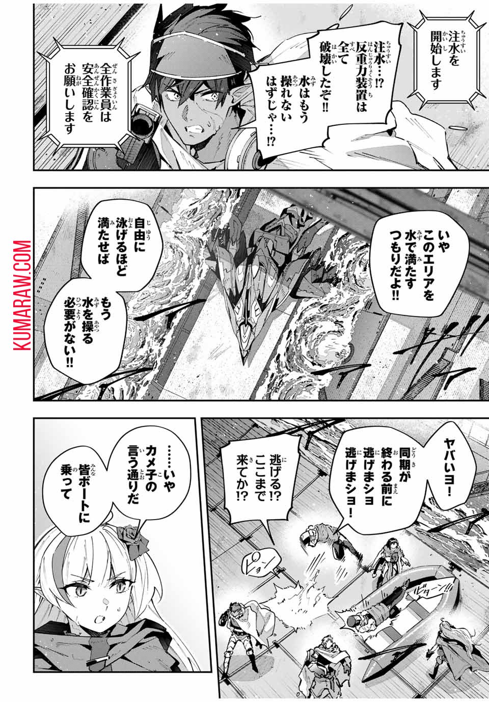 吸血鬼少女となって、やがて『赤の魔王』と呼ばれるようになりました 第56話 - Page 10