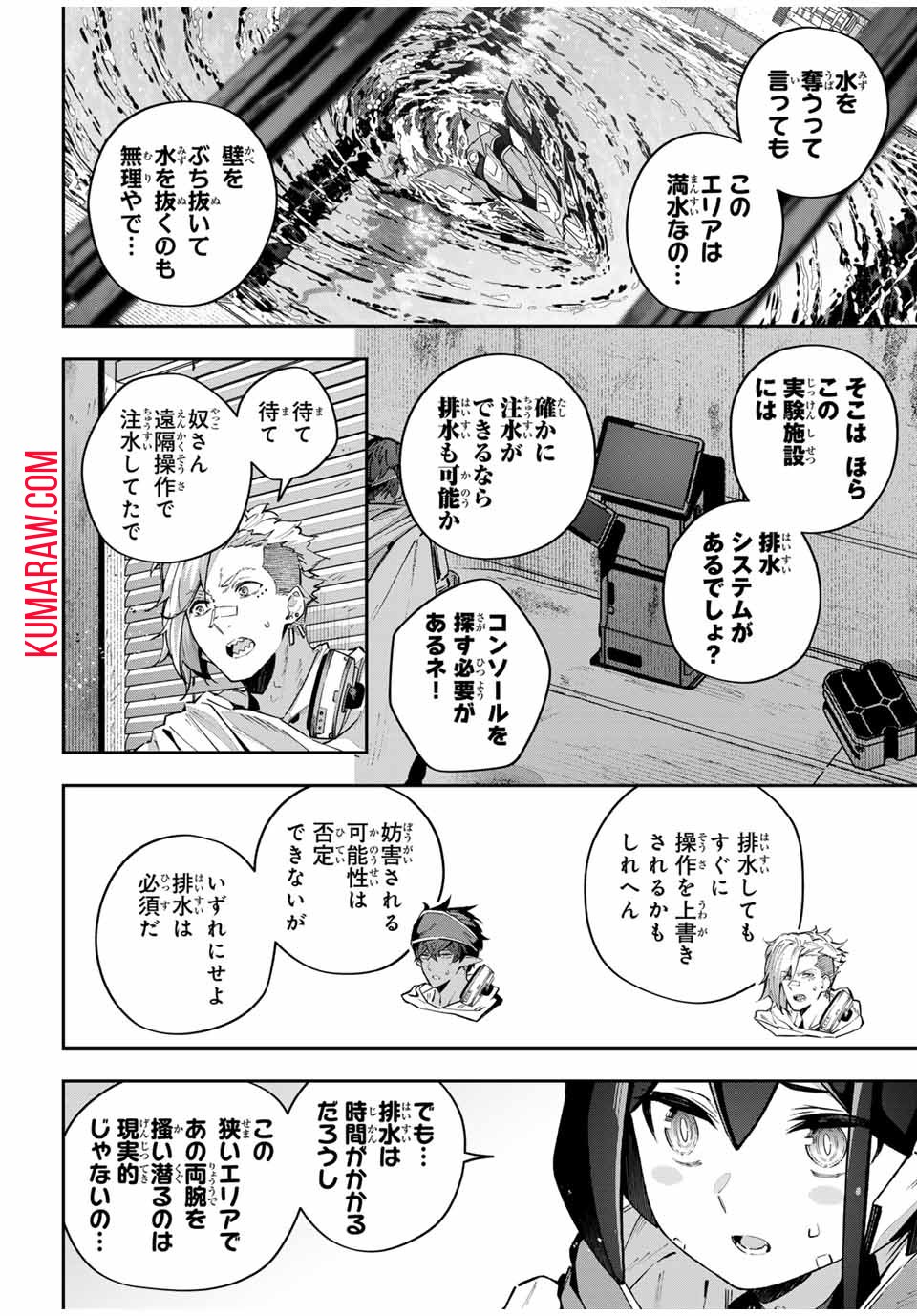 吸血鬼少女となって、やがて『赤の魔王』と呼ばれるようになりました 第56話 - Page 14