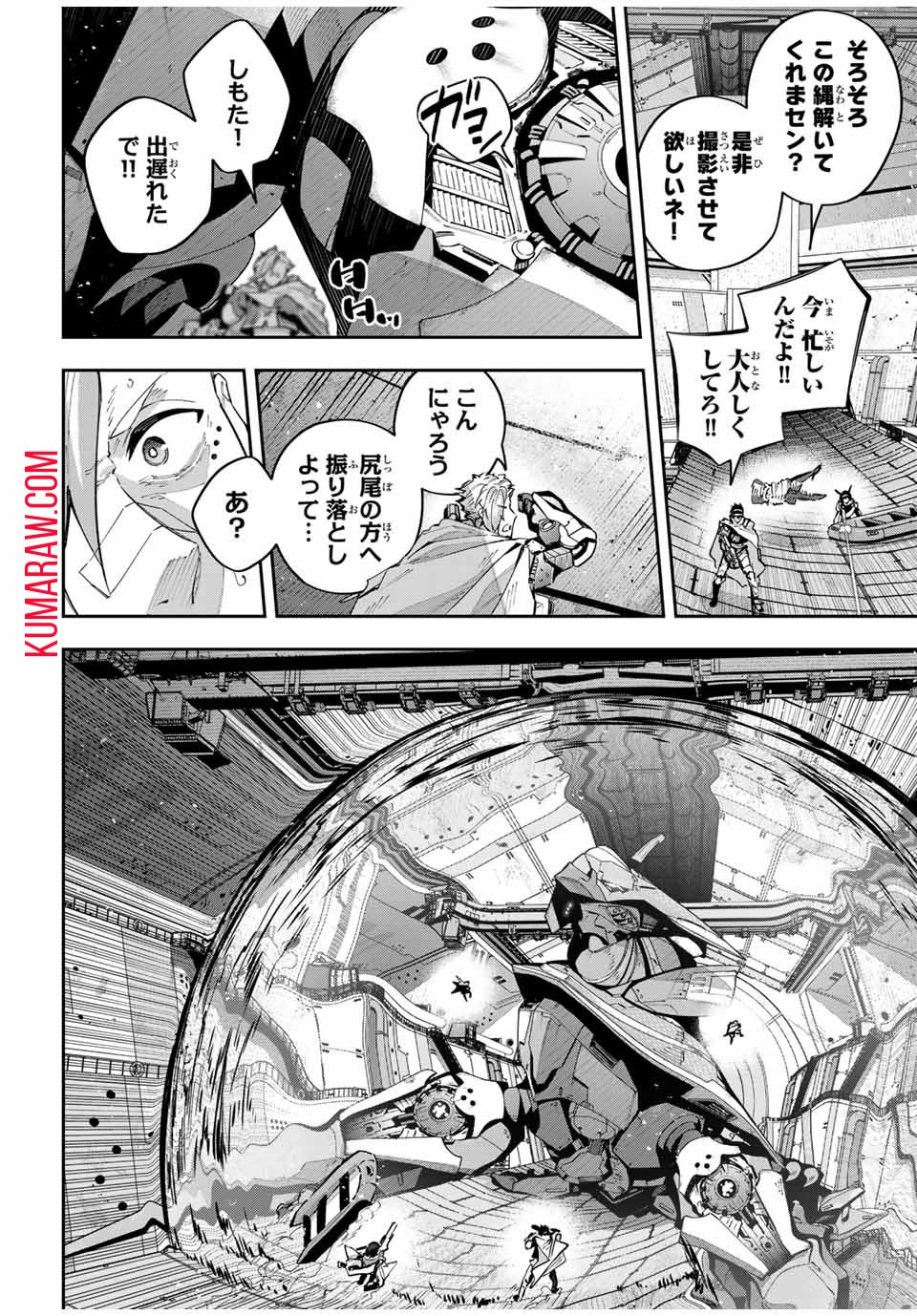 吸血鬼少女となって、やがて『赤の魔王』と呼ばれるようになりました 第56話 - Page 6