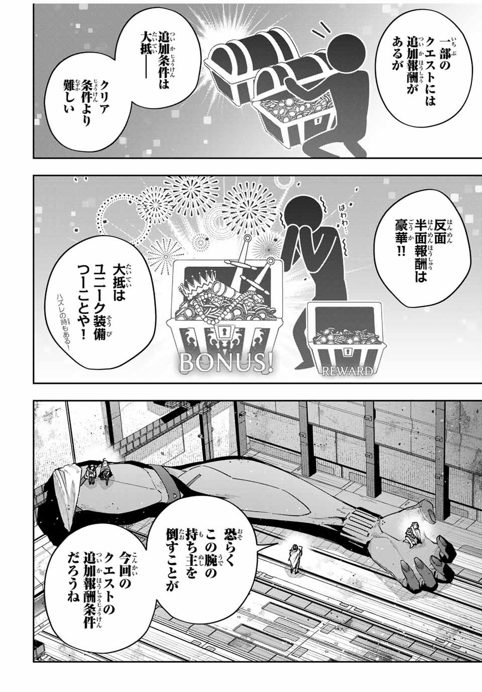 吸血鬼少女となって、やがて『赤の魔王』と呼ばれるようになりました 第48話 - Page 12