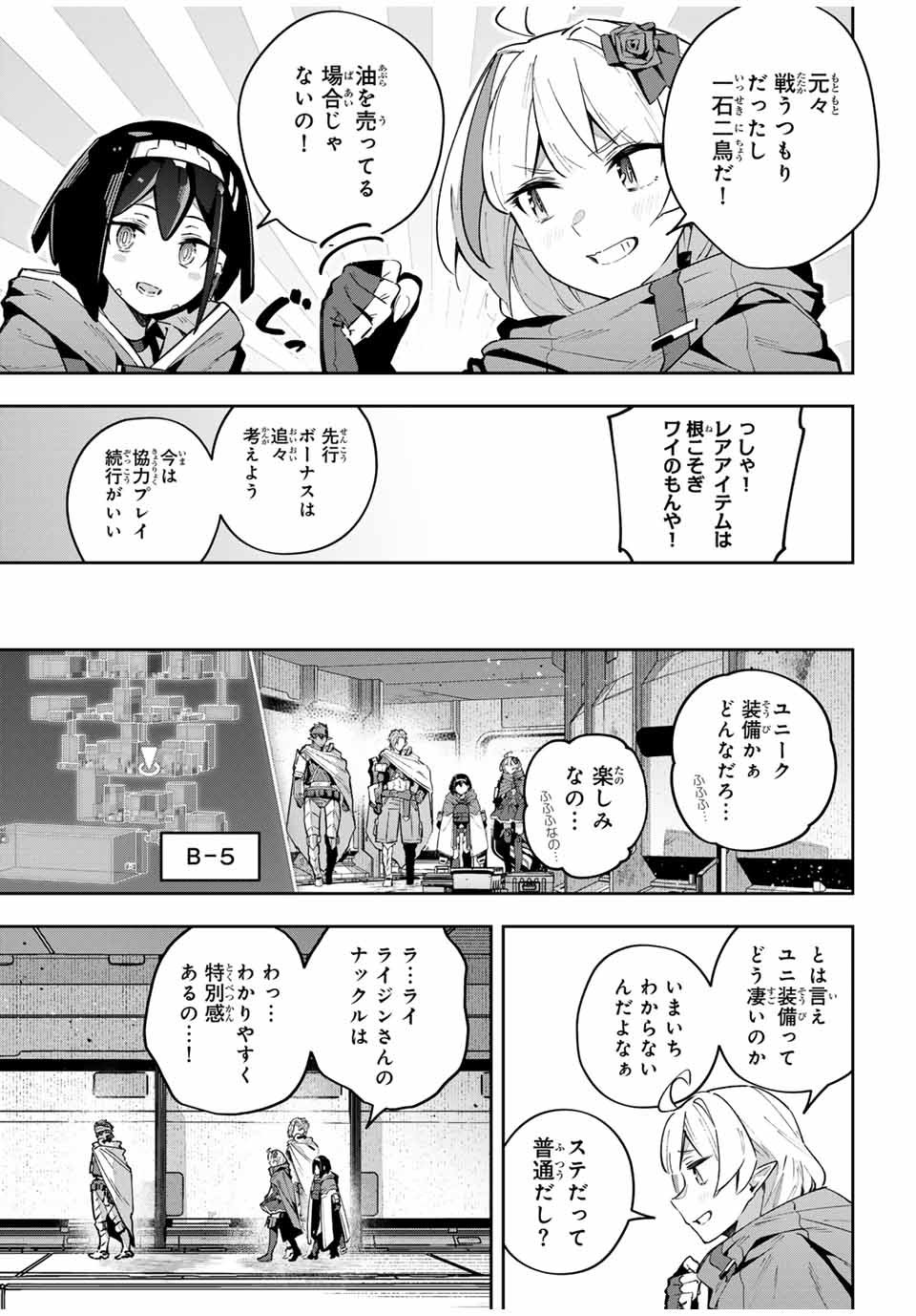 吸血鬼少女となって、やがて『赤の魔王』と呼ばれるようになりました 第48話 - Page 13