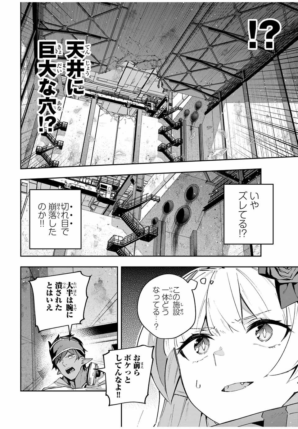 吸血鬼少女となって、やがて『赤の魔王』と呼ばれるようになりました 第48話 - Page 2