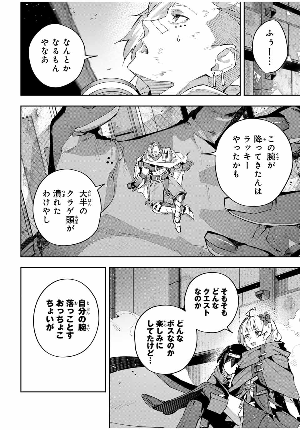 吸血鬼少女となって、やがて『赤の魔王』と呼ばれるようになりました 第48話 - Page 4