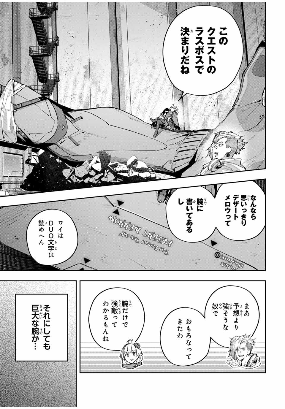 吸血鬼少女となって、やがて『赤の魔王』と呼ばれるようになりました 第48話 - Page 5