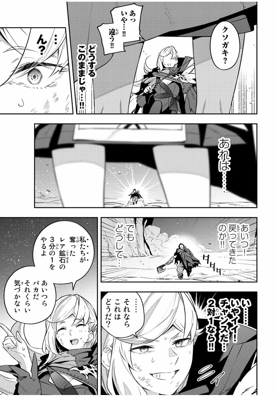 吸血鬼少女となって、やがて『赤の魔王』と呼ばれるようになりました 第25話 - Page 5