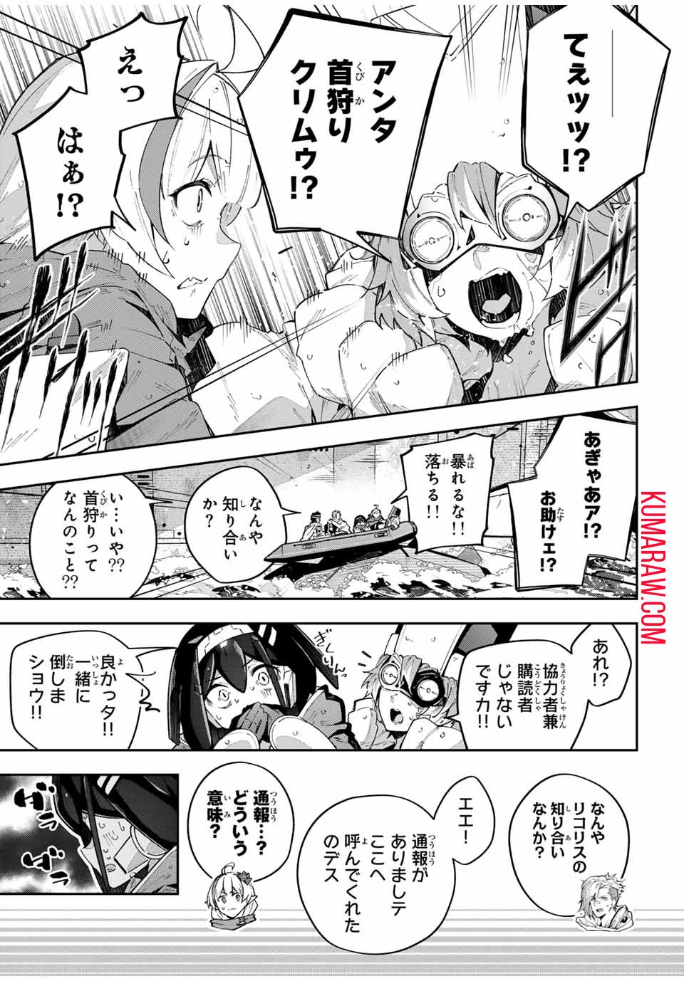 吸血鬼少女となって、やがて『赤の魔王』と呼ばれるようになりました 第55話 - Page 9