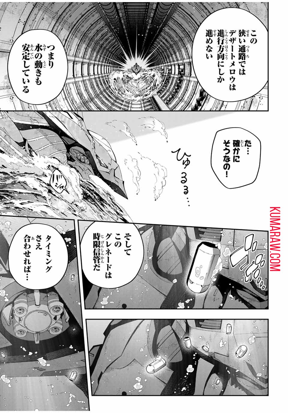 吸血鬼少女となって、やがて『赤の魔王』と呼ばれるようになりました 第55話 - Page 13