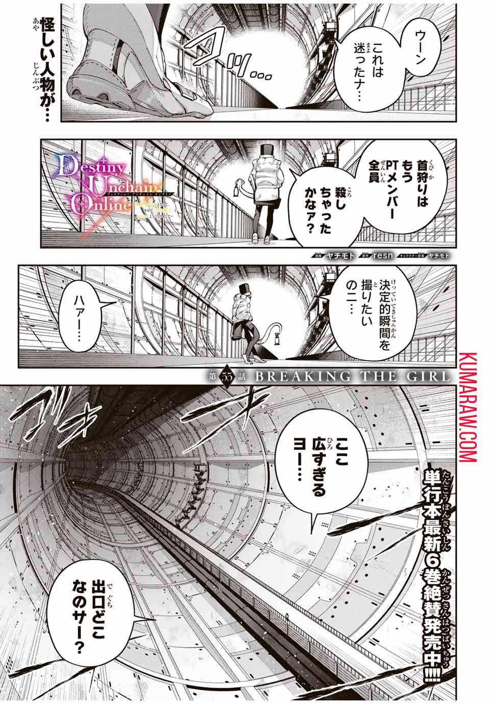 吸血鬼少女となって、やがて『赤の魔王』と呼ばれるようになりました 第55話 - Page 1