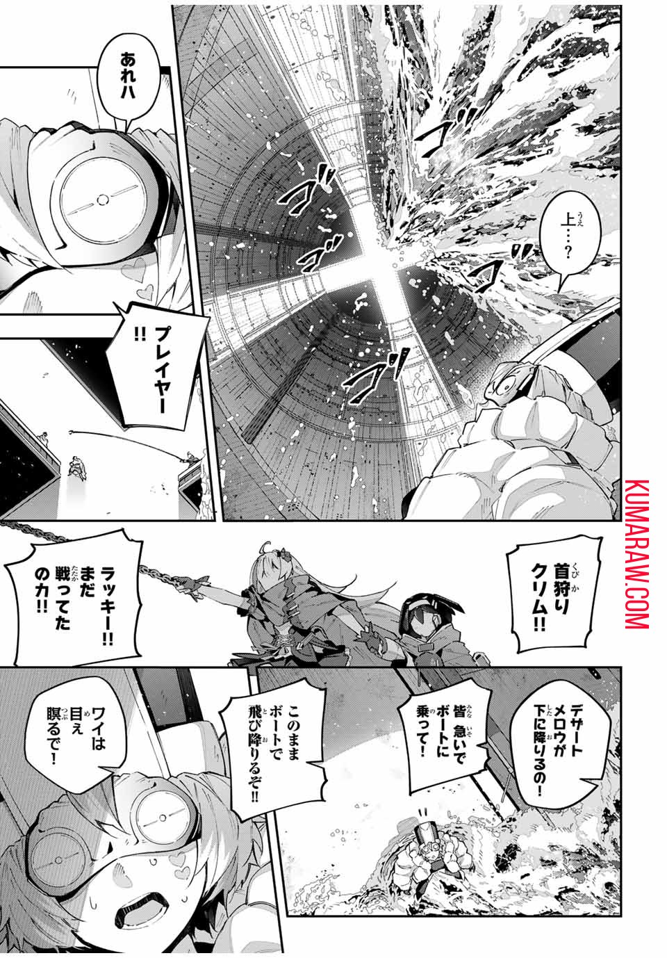 吸血鬼少女となって、やがて『赤の魔王』と呼ばれるようになりました 第55話 - Page 3