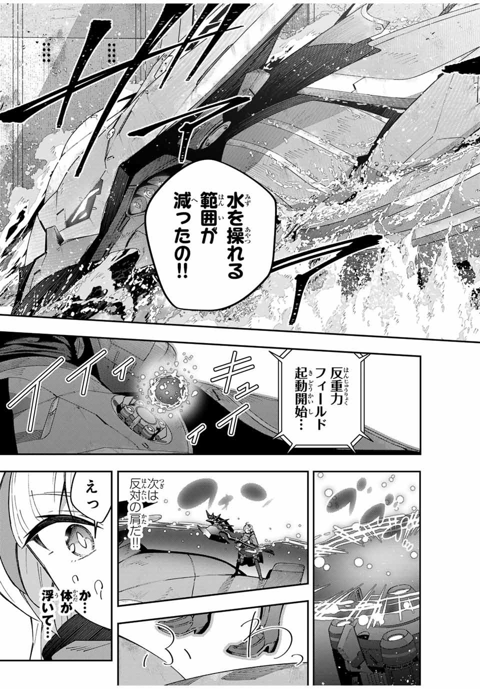 吸血鬼少女となって、やがて『赤の魔王』と呼ばれるようになりました 第52話 - Page 11