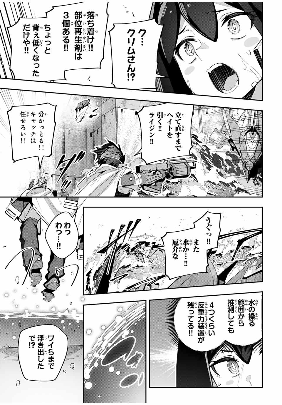 吸血鬼少女となって、やがて『赤の魔王』と呼ばれるようになりました 第52話 - Page 15